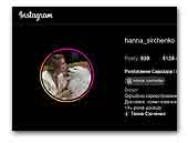 instagram.com/hanna_sirchenko/