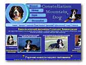 Constellation Mountain Dog Kennel