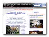 Central Asia Shepherd Dogs kennel Achak Asy